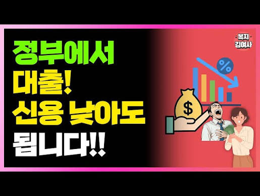 대출 안내 그래픽