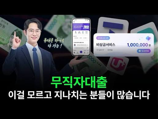 무직자대출 그래픽